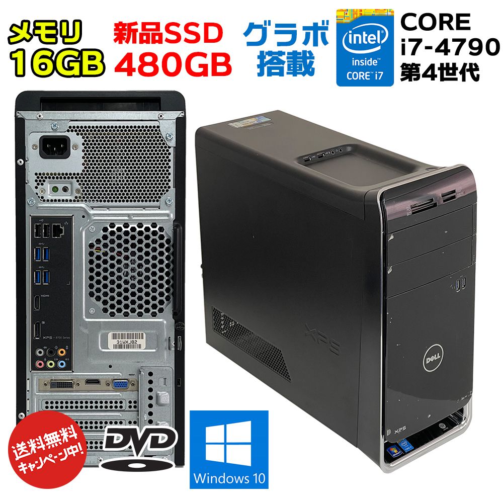 中古 デスクトプパソコン ゲーミング DELL XPS 8700 Core i7-4790