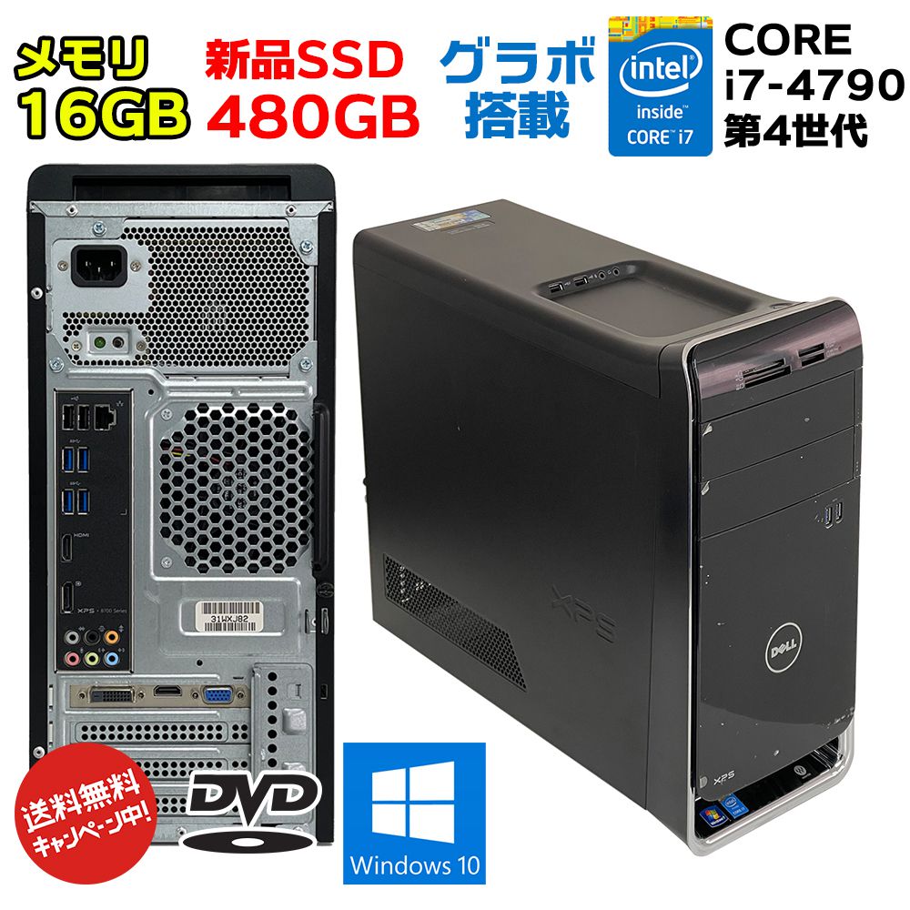 PC本体 Core i7-4770 XPS8700 Win10(認証済み)-