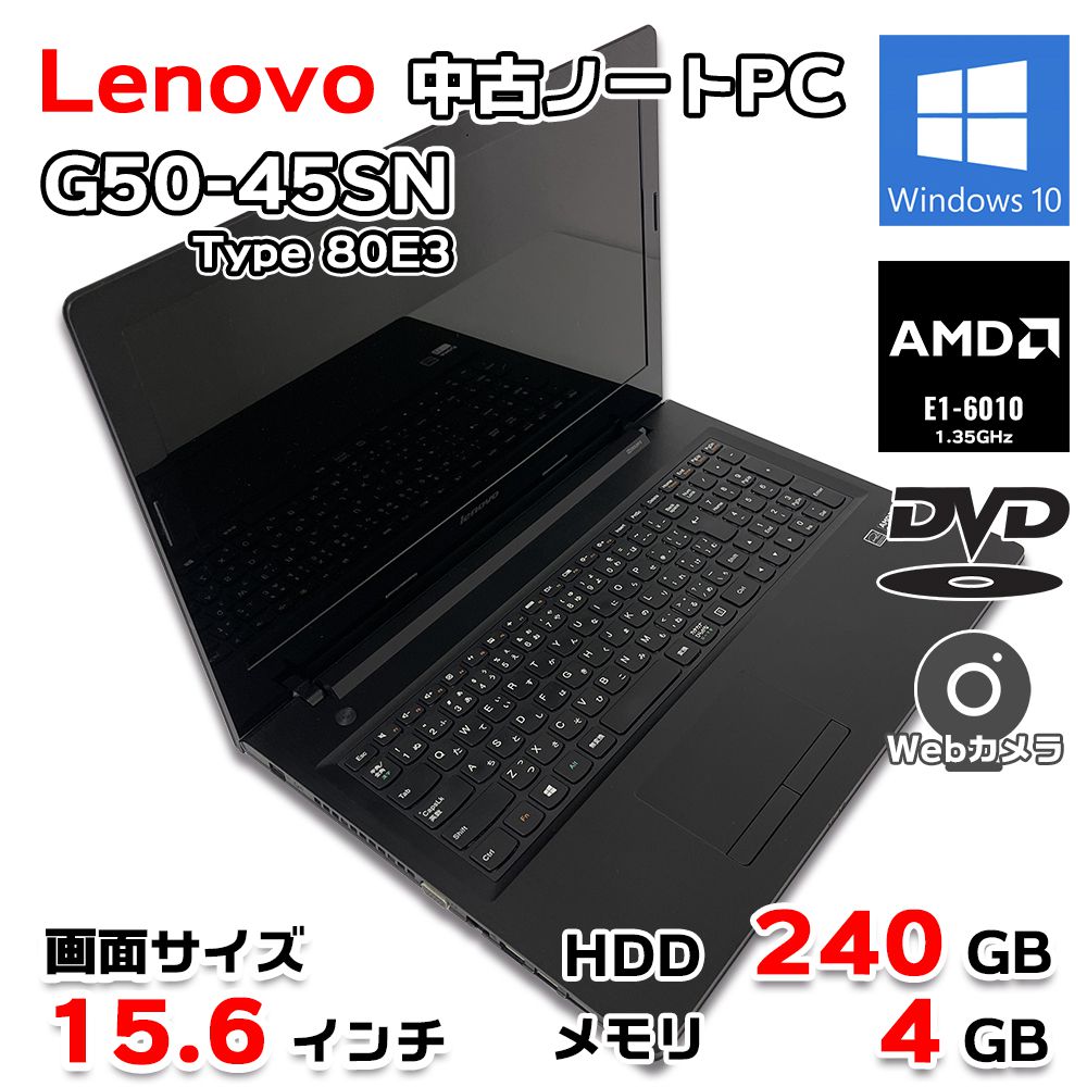 中古 ノートパソコン 15.6 Lenovo G50-45 Type80E3 Windows10 64bit AMD E1-6010 新品SSD 240GB 4GB Webカメラ DVD画像