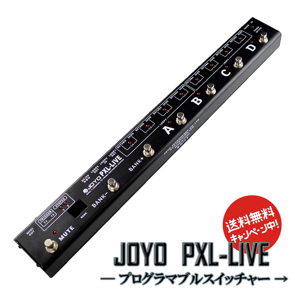 JOYO PXL-LIVE プログラマブルデュアル4チャンネルエフェクターペダルスイッチャー