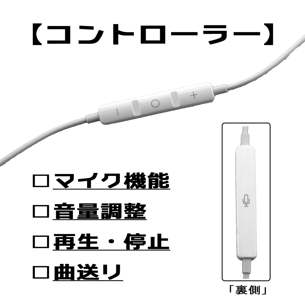 USB Type-C イヤホン マイク・ボリューム調節コントローラー ホワイト ブラック 1.2メートル【メール便なら送料無料】画像