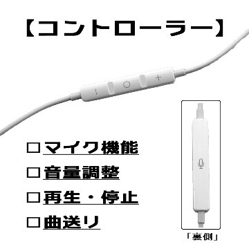 USB Type-C イヤホン マイク・ボリューム調節コントローラー ホワイト ブラック 1.2メートル【メール便なら送料無料】画像