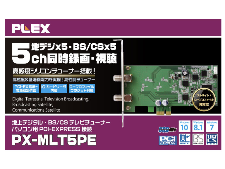 □PLEX PX-W3U3 地上デジタル・BS・CS チューナー USB ジャンク