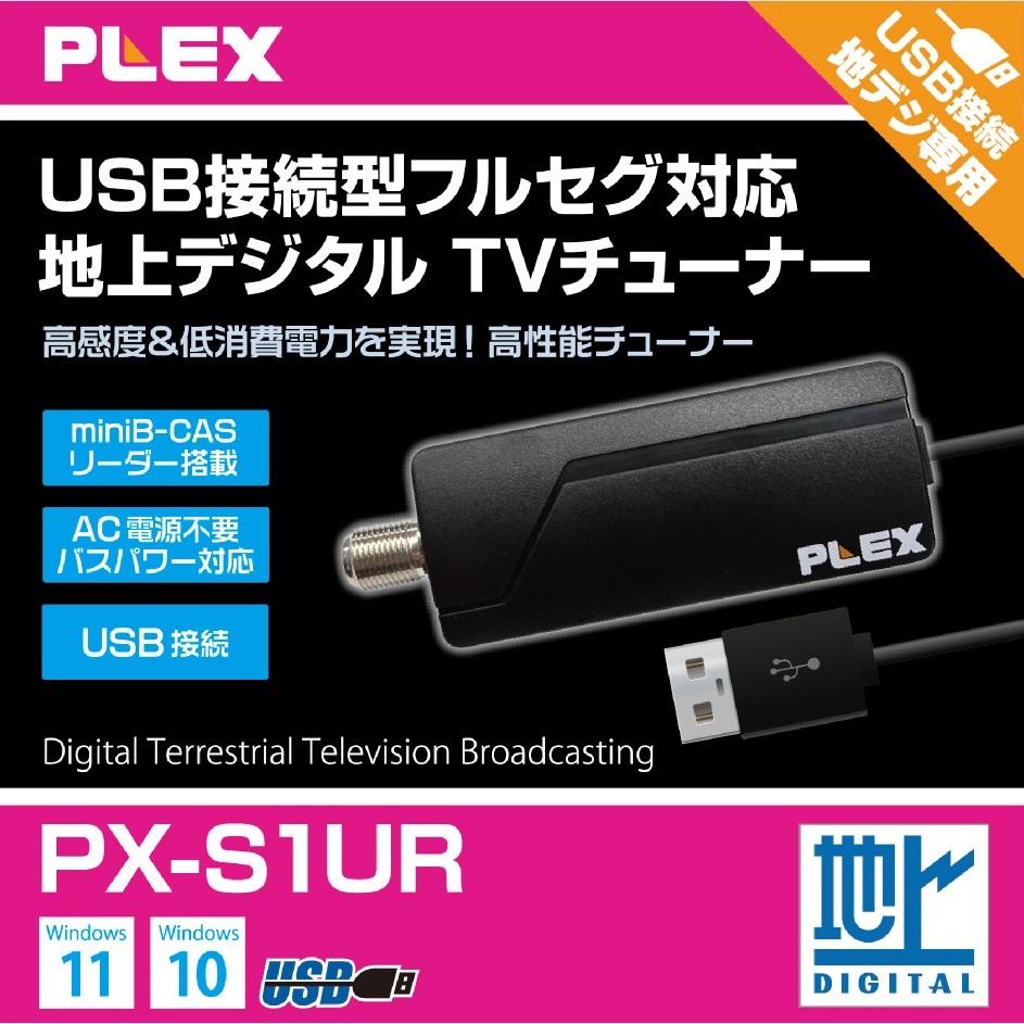 PCI-Ex 接続 地デジ・BS・CS マルチテレビチューナー PX-W3PE5