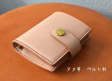 ミニ財布（S1）画像