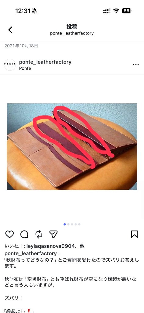 お札入れの画像