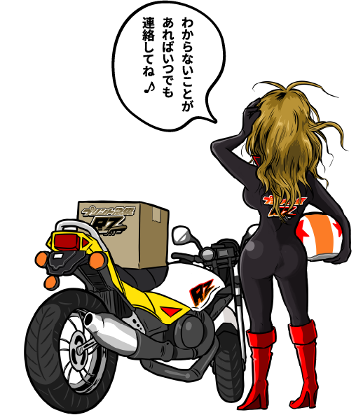 ライダー