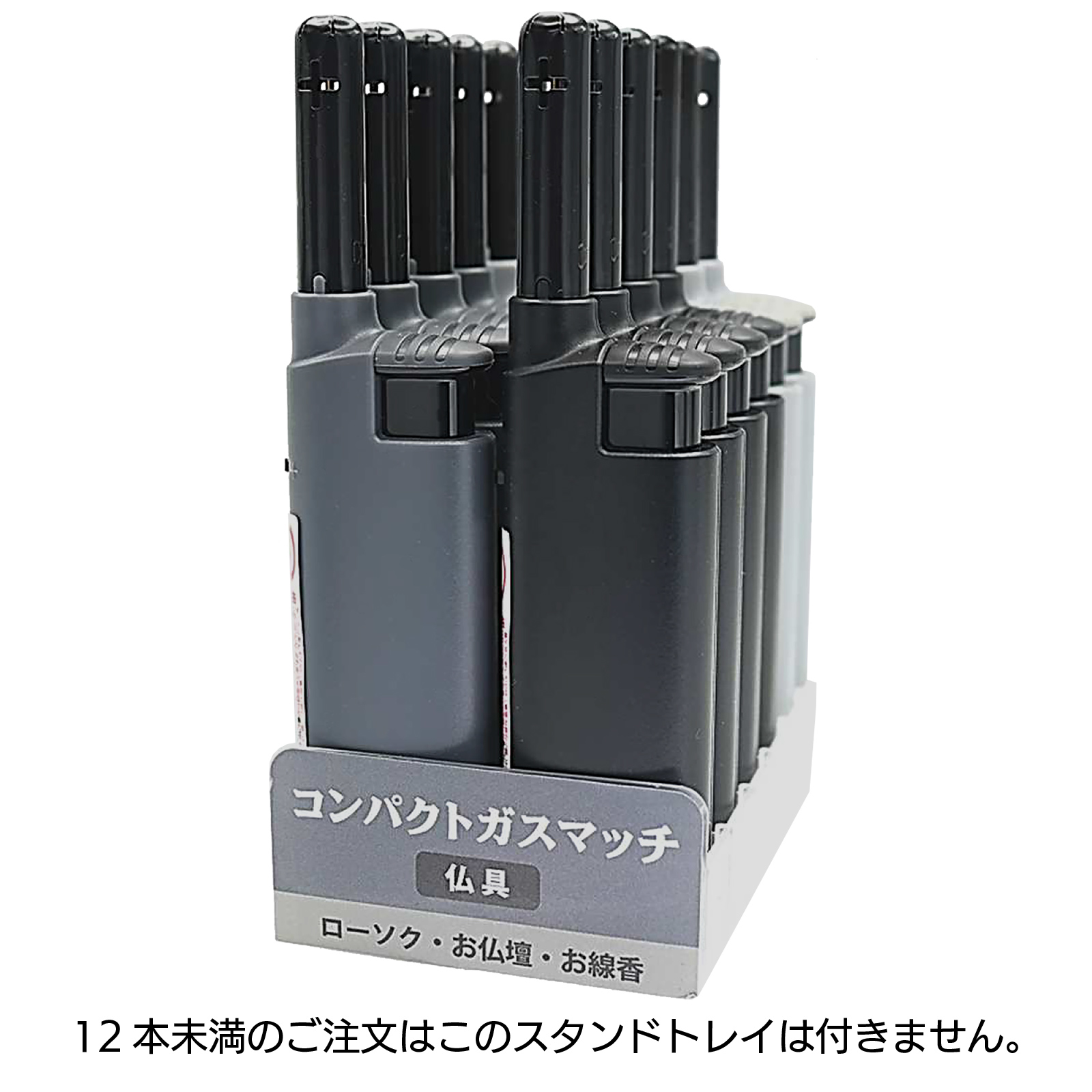 【最少6本から】コンパクトガスマッチ仏具 点火棒ライターの画像