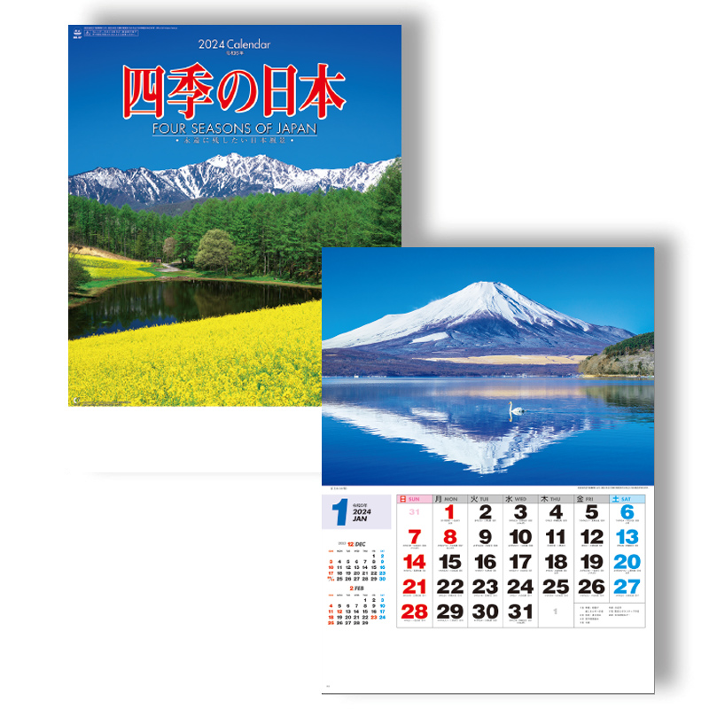 四季の日本画像