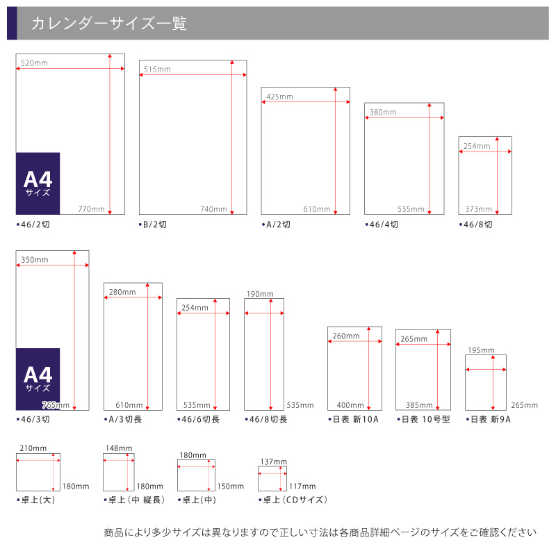 卓上 ファインプラン（レッド）の画像