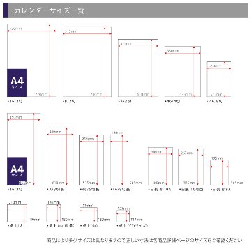 招福ねこ暦（3か月文字）画像