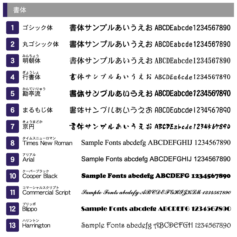 四季の日本（2か月文字）の画像