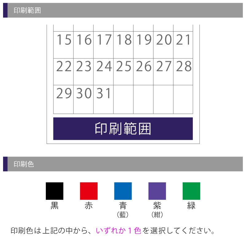 富士－麗峰の四季－（2か月文字）の画像