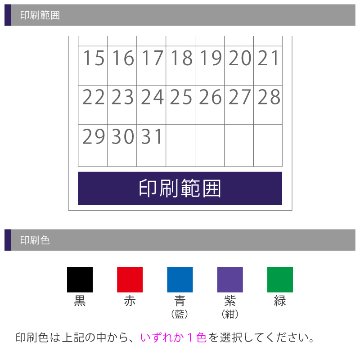 富士－麗峰の四季－（2か月文字）の画像