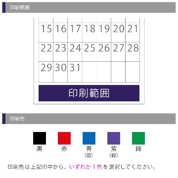 星座入りメモ付き文字月表（3色）画像