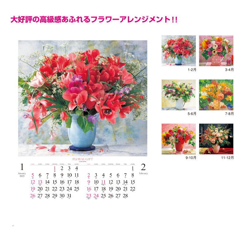 花の贈り物の画像