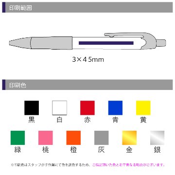 ホワイトボールペンの画像