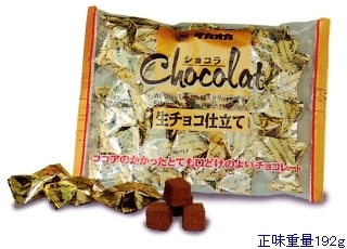 チョコレートつかみ取りセット画像
