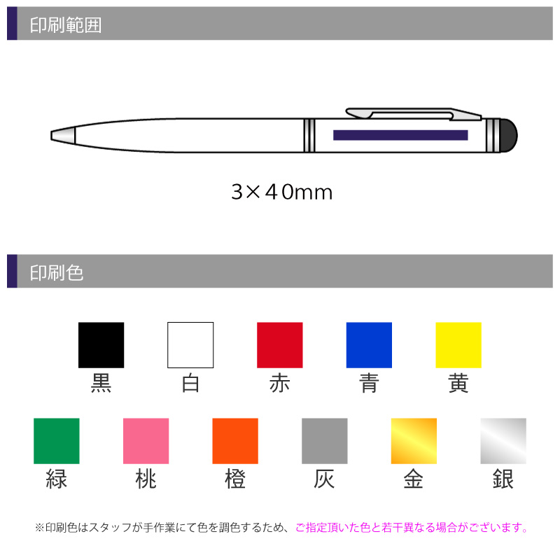 タッチペン付メタルスクリューペン画像