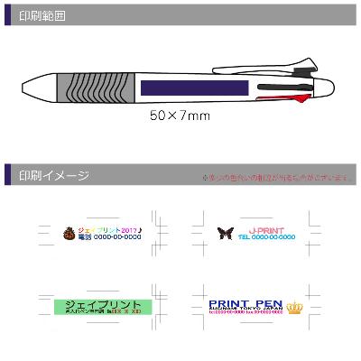 4色ボールペン+シャープペン　カラー印刷画像