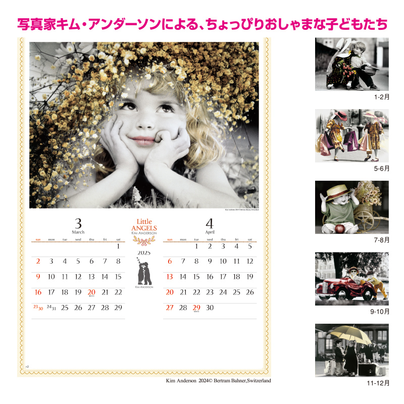 リトルエンジェルス(キム・アンダーソンTM) の画像