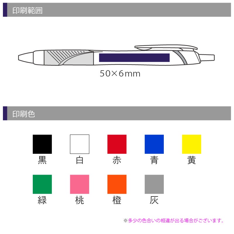 三菱ユニ ジェットストリーム 0.5 単色印刷画像