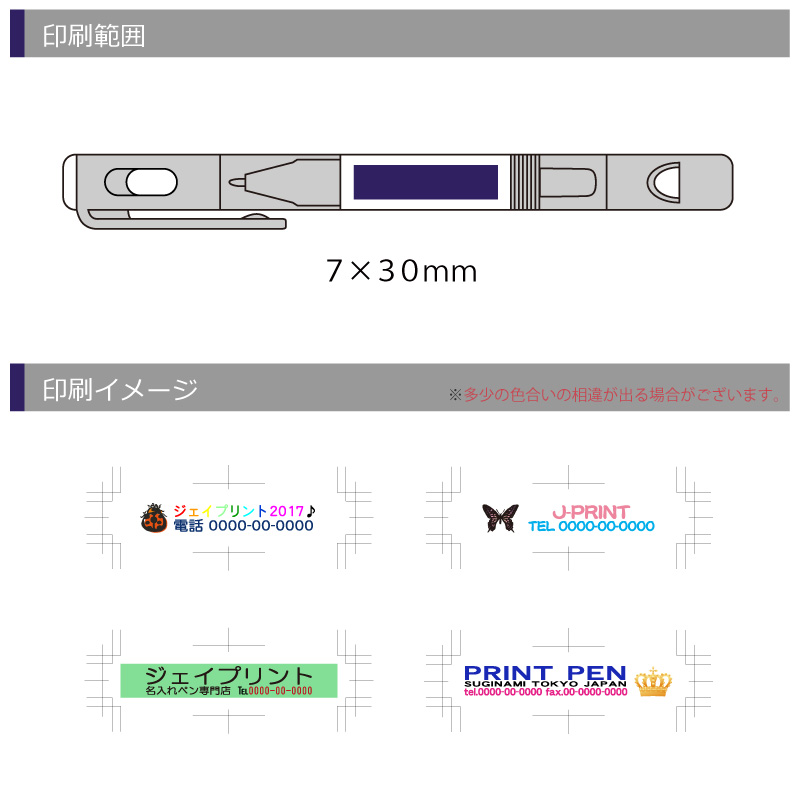 ホイッスル付LEDボールペン 4C　カラー印刷の画像