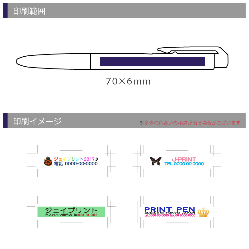 三菱ユニ ユニボール シグノ RT1 0.38 フルカラー印刷の画像