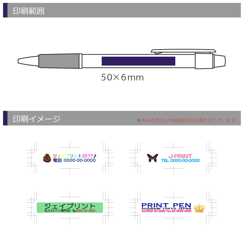スカッシュボールペン　カラー印刷の画像