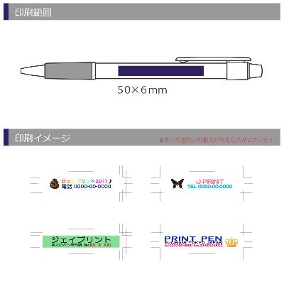 スカッシュボールペン　カラー印刷の画像