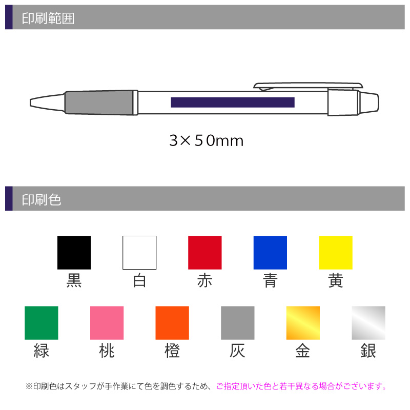 スカッシュボールペンの画像