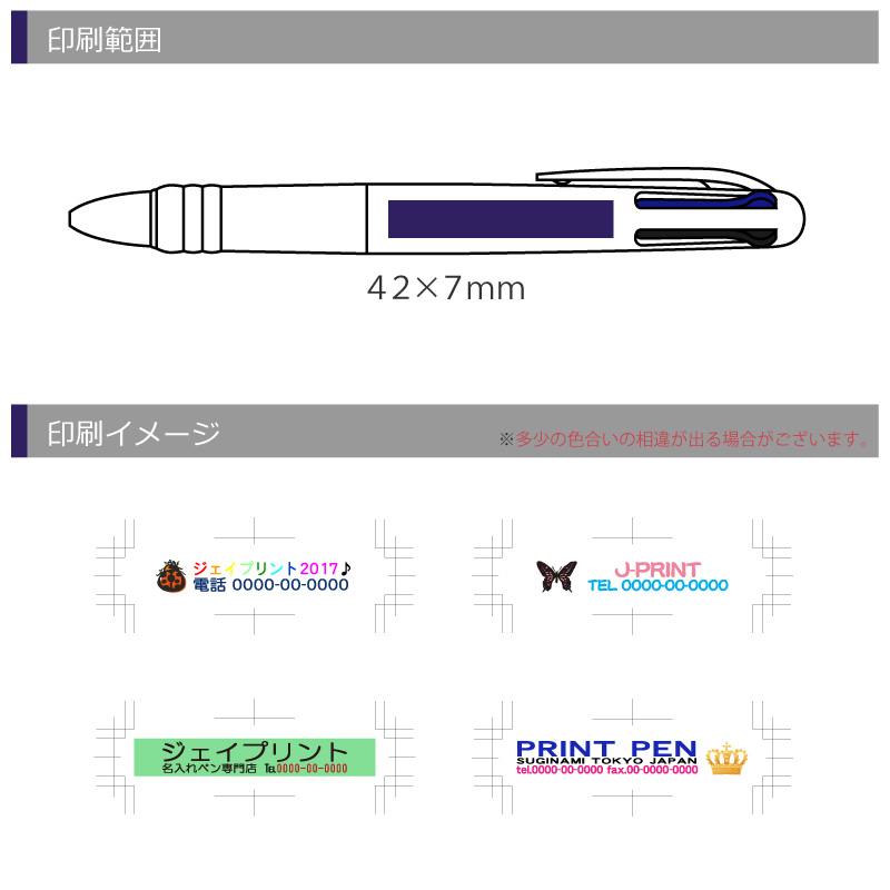 3色プラスワンボールペン　カラー印刷の画像