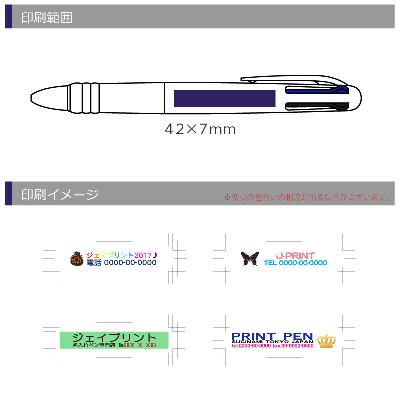 3色プラスワンボールペン　カラー印刷の画像