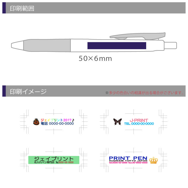 ゼブラ サラサクリップ ホワイト軸　抗菌 0.5 フルカラー印刷の画像