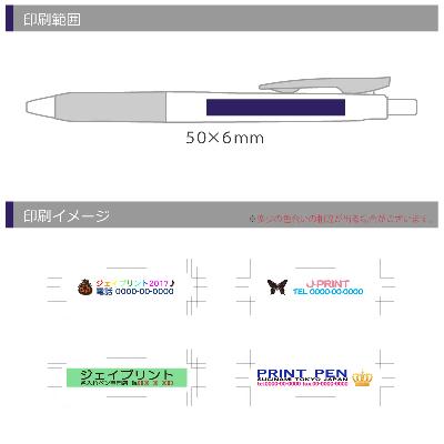 ゼブラ サラサクリップ ホワイト軸　抗菌 0.5 フルカラー印刷の画像