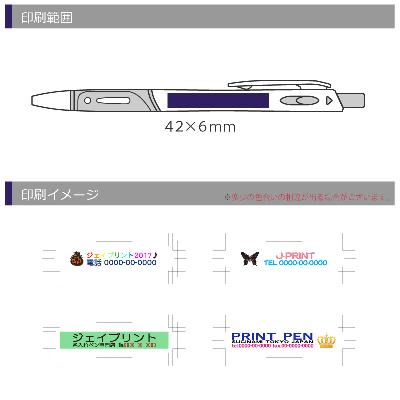 スリムラバーボールペン　カラー印刷の画像