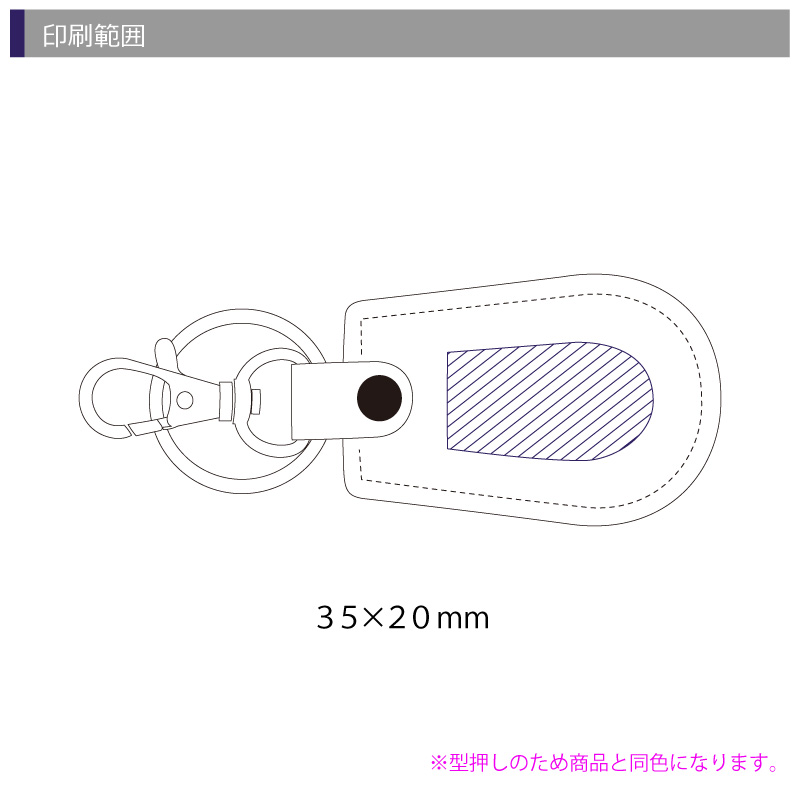牛革キーホルダー　型押しの画像