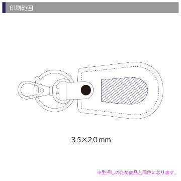 牛革キーホルダー　型押しの画像