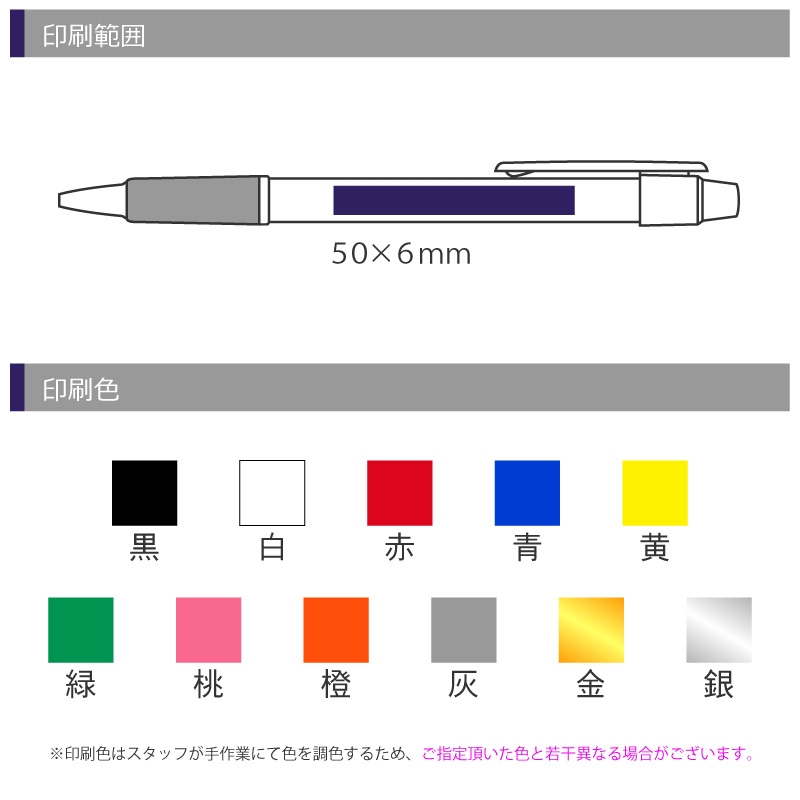 BWノック式ボールペン　カラー印刷画像