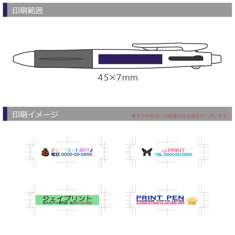 ゼブラ サラサ2+SB 2色ボールペン+シャープ フルカラー印刷画像