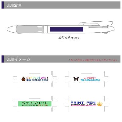 ゼブラ クリップオンスリム3C 白軸 3色ボールペン フルカラー印刷画像