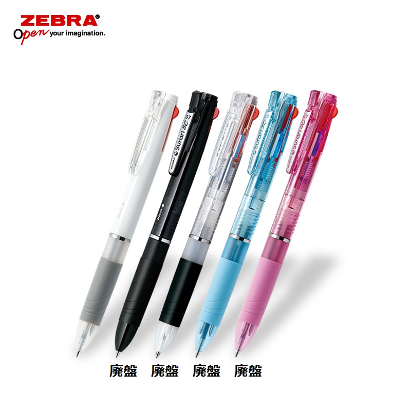 ゼブラ スラリ3C 0.7 3色ボールペン フルカラー印刷画像