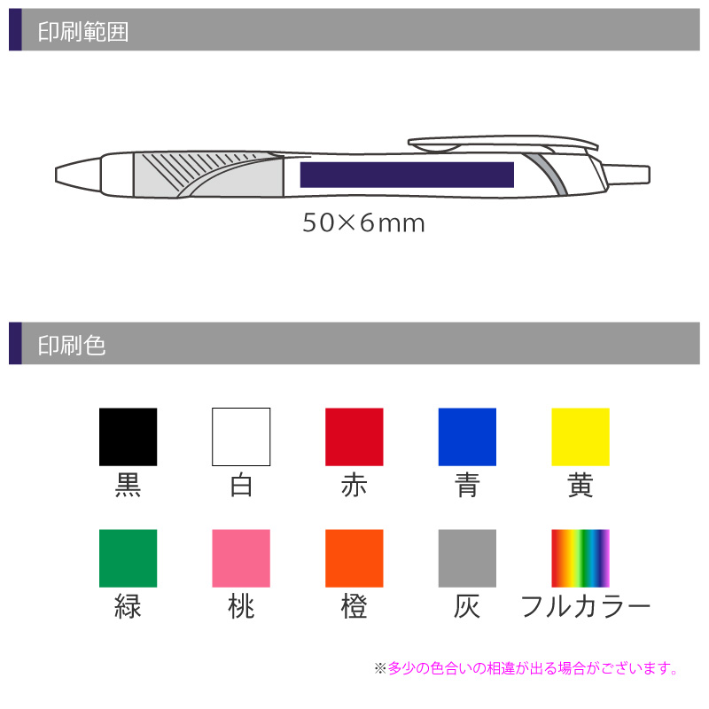 三菱ユニ ジェットストリーム 0.38 フルカラー印刷の画像