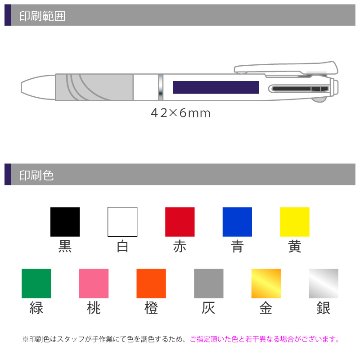 ゼブラ スラリ3C 0.5 3色ボールペン フルカラー印刷画像