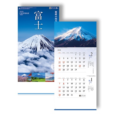 富士—麗峰の四季—