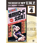 The Memory of 1st U.W.F. vol.4 U.W.F.格闘技ロード公式戦Ⅰの画像