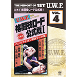 The Memory of 1st U.W.F. vol.4 U.W.F.格闘技ロード公式戦Ⅰ画像