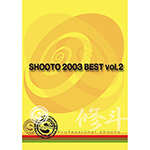 修斗 2003 BEST vol.2の画像