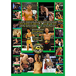 修斗 2005 BEST vol.1の画像