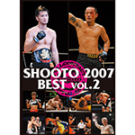 修斗 2007 BEST vol.2の画像